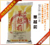 華越前(ハナエチゼン)
