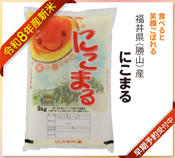 にこまる