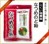 なつめのど飴パッケージ