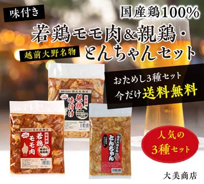 おすすめの3種セット