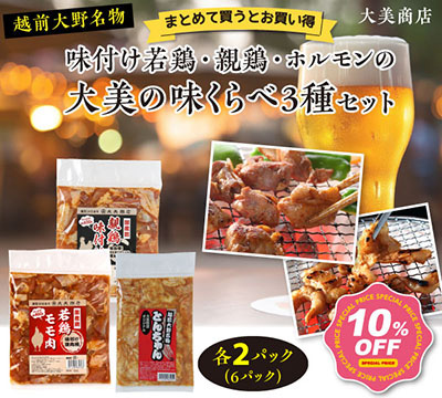 おすすめの3種セット