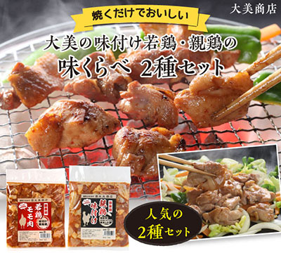 大美の人気ホルモン